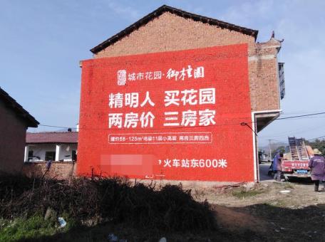 沭阳如何让墙体广告展现最大化效果