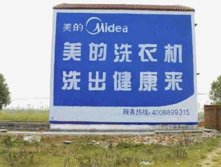 沭阳墙体广告——城乡最后一公里传播的广告利器