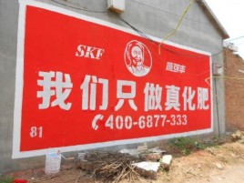 沭阳刷墙广告”蕴含了时代命题