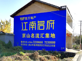 沭阳墙体广告的选址原则