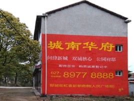 沭阳百分之90的人都不了解的农村墙体广告