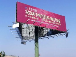 沭阳户外高架广告牌的应用及优势