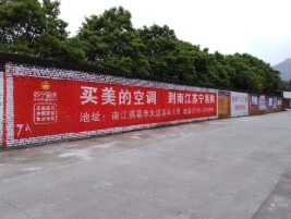沭阳墙体广告公司专业与不专业简析