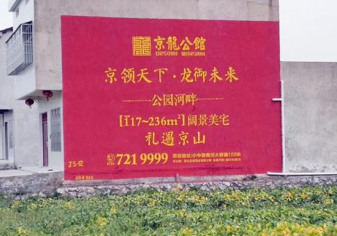 沭阳墙体广告发布的关键问题