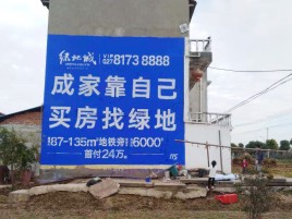沭阳墙体广告位置选择重要性