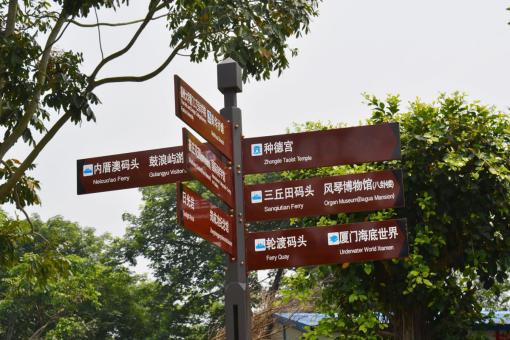 沭阳5A景区标识标牌系统规范性