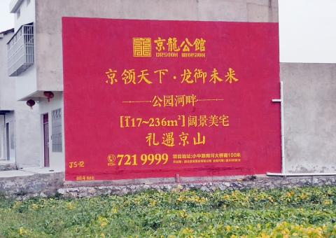 沭阳墙体广告为何成为户外媒体新霸主