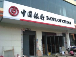 沭阳门头店招设计地域性文化