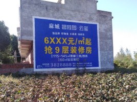 沭阳墙体广告的好处