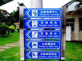 沭阳标识导向系统设计需要掌握的四大元素