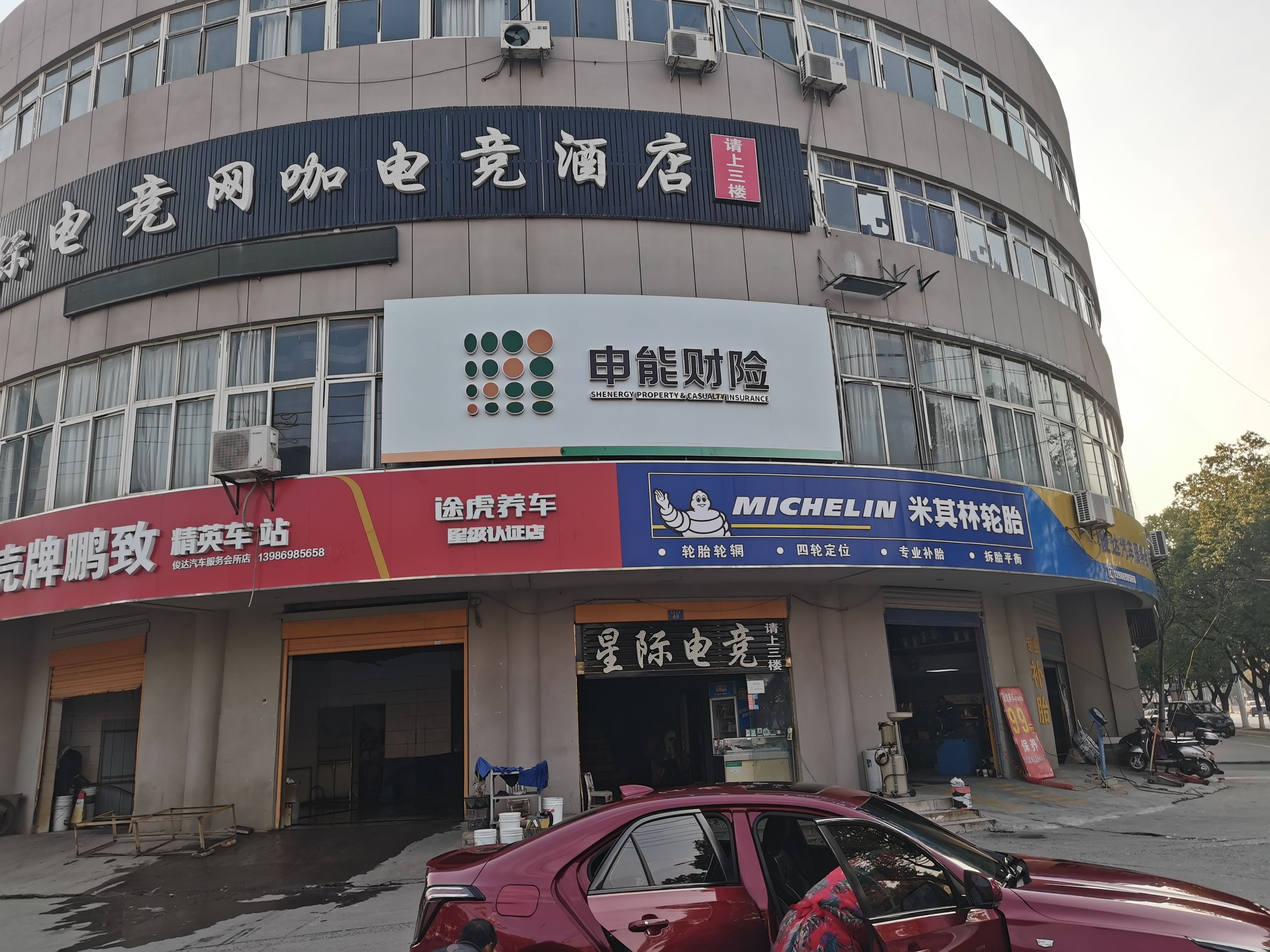 沭阳申能财险门头