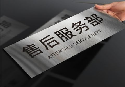 沭阳不锈钢腐蚀牌的制作方法。