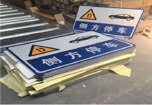 沭阳反光标识牌的制作流程