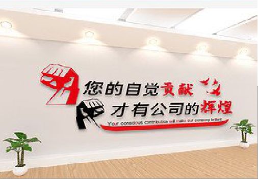 沭阳企业文化墙装在哪里合适？