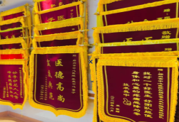 沭阳锦旗类型