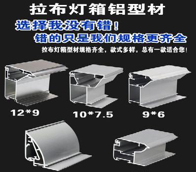 沭阳灯箱的制作型号有哪些？