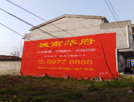 沭阳房地产墙体广告内容如何敲定？