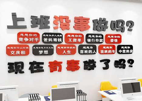 沭阳如何利用亚克力制作公司文化墙？