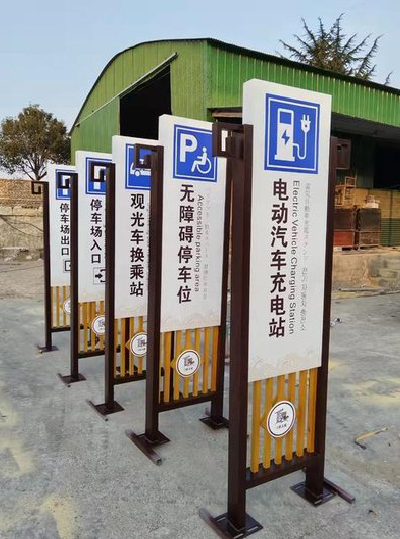 沭阳标识标牌常见的问题解析。